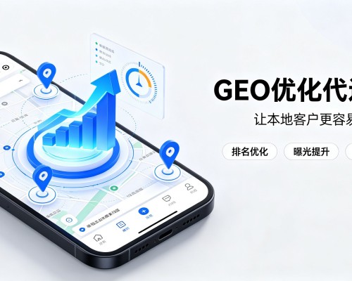 宜章GEO优化