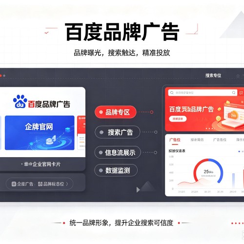 宜章百度品牌广告